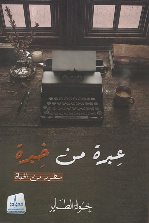 A lesson from experience...lines from life